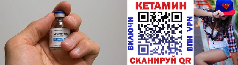 купить  цена  Томилино  КЕТАМИН VHQ 