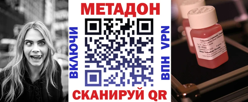 МЕТАДОН methadone hydra рабочий сайт Томилино